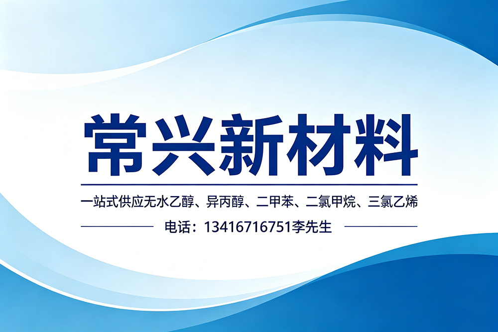 常兴新材料阳江线上分站